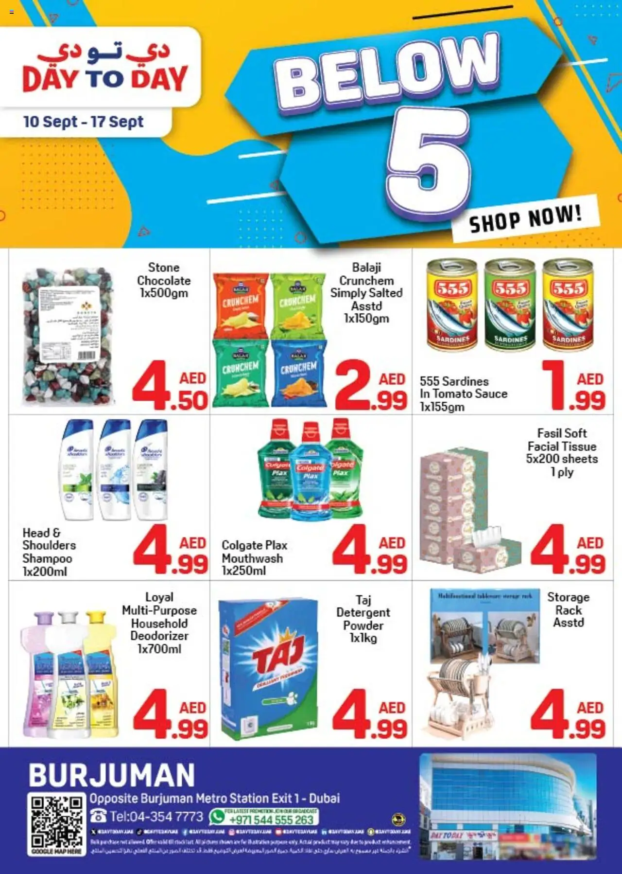  | Page: 1 | Products: Κρέμα σώματος