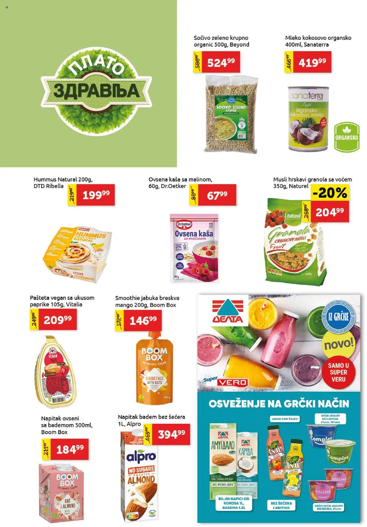 SuperVERO katalog - važi od 02.10.2025 | Strana: 12 | Proizvode: Badem, Granola, Grčki jogurt, Musli