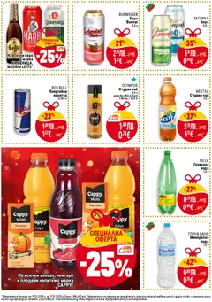 Преглед на Cедмична брошура на Билла - Офертите са валидни от 11.12.2025 | Страница: 30