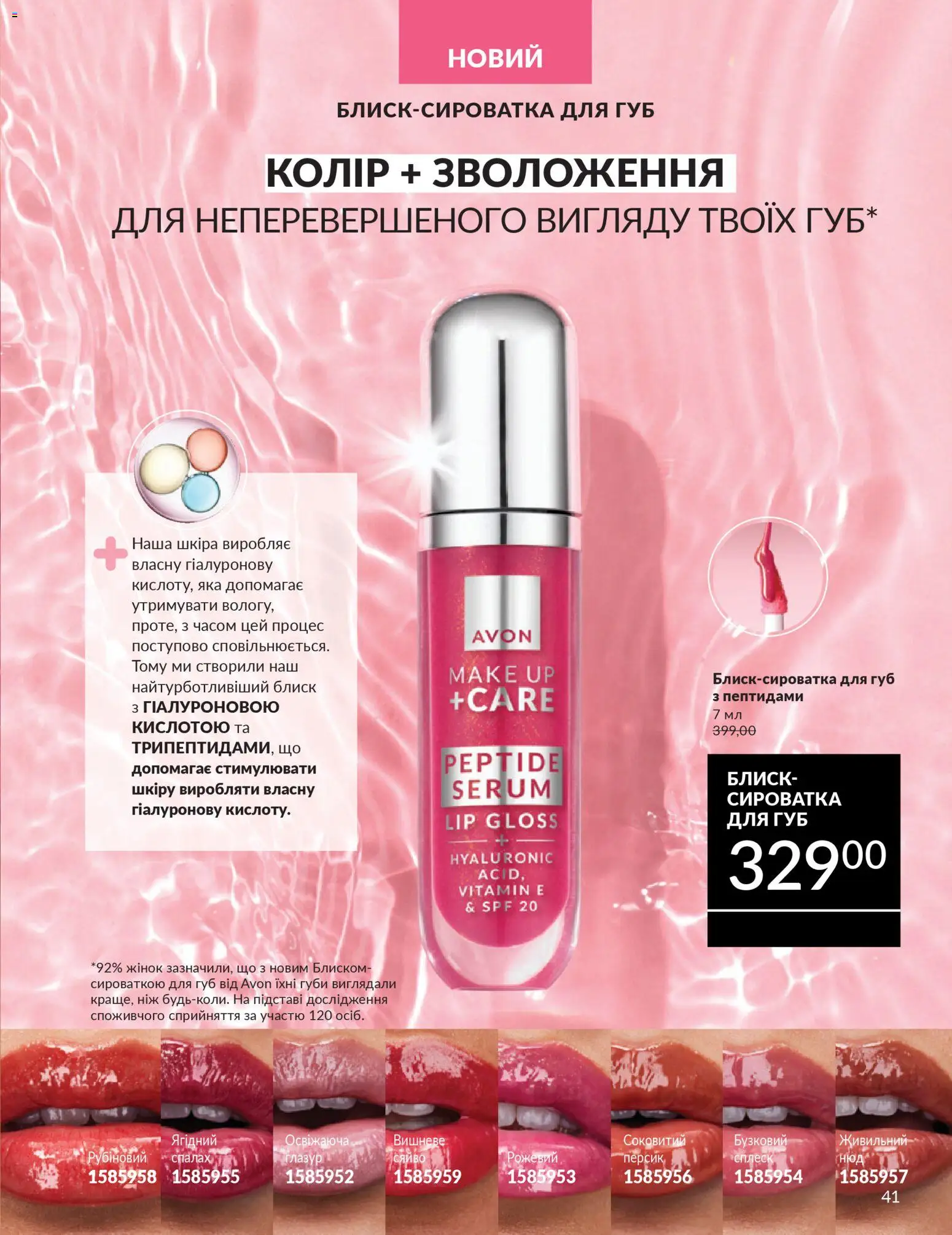 AVON Kаталог - дійснийкції з 01.03.2026 | Сторінка: 39 | Товари: Персик, Спалах, Ніж