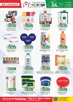 Preview of KM Trading - \Weekend money saver Sharjah Edition valid from 27.11.2025 | Page: 23 | Products: Πίτσα, Котлон, Αντηλιακό