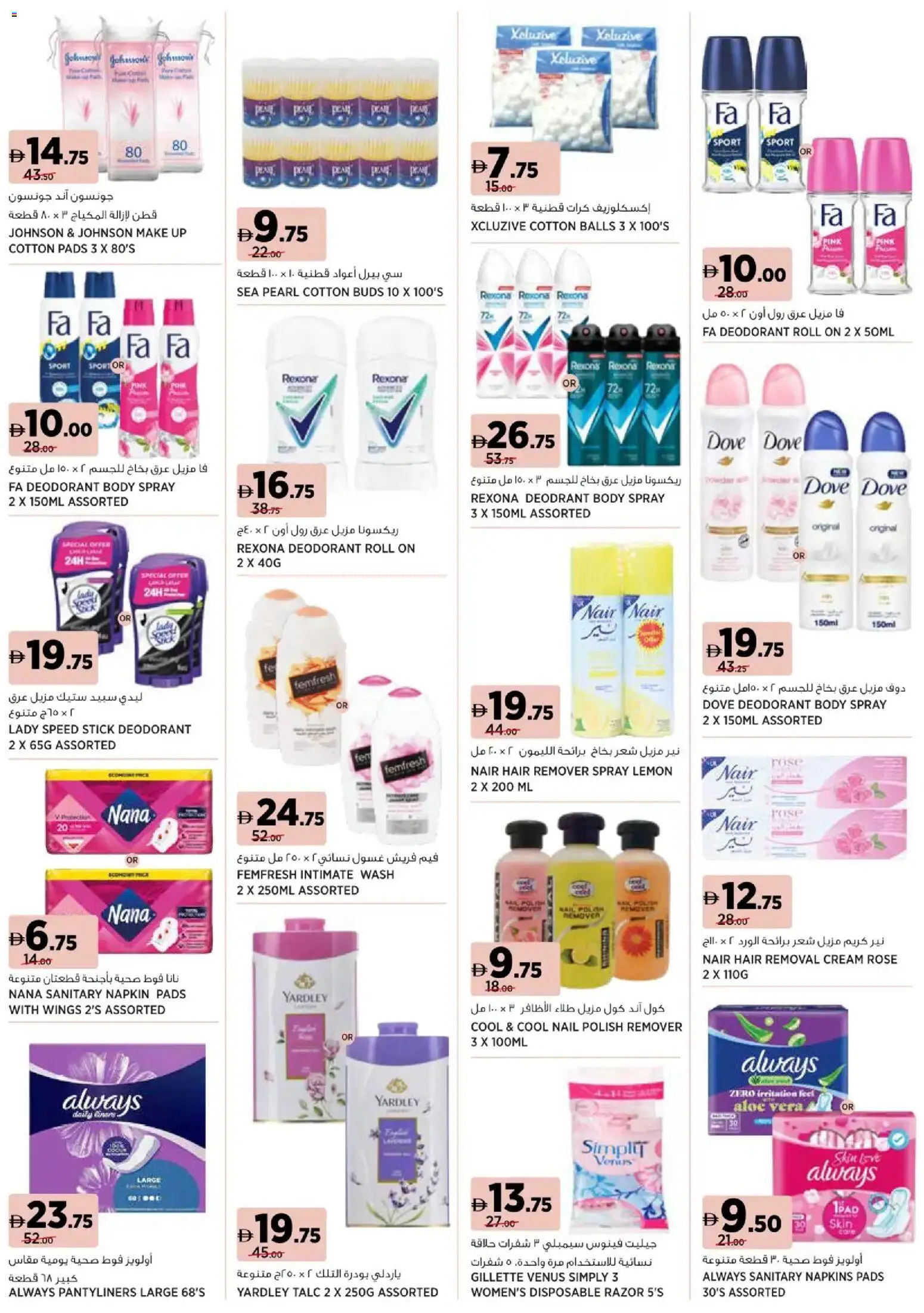 {H1} | Page: 7 | Products: Μήλα, Πούδρα, Αντηλιακό, Καταστροφέας εγγράφων