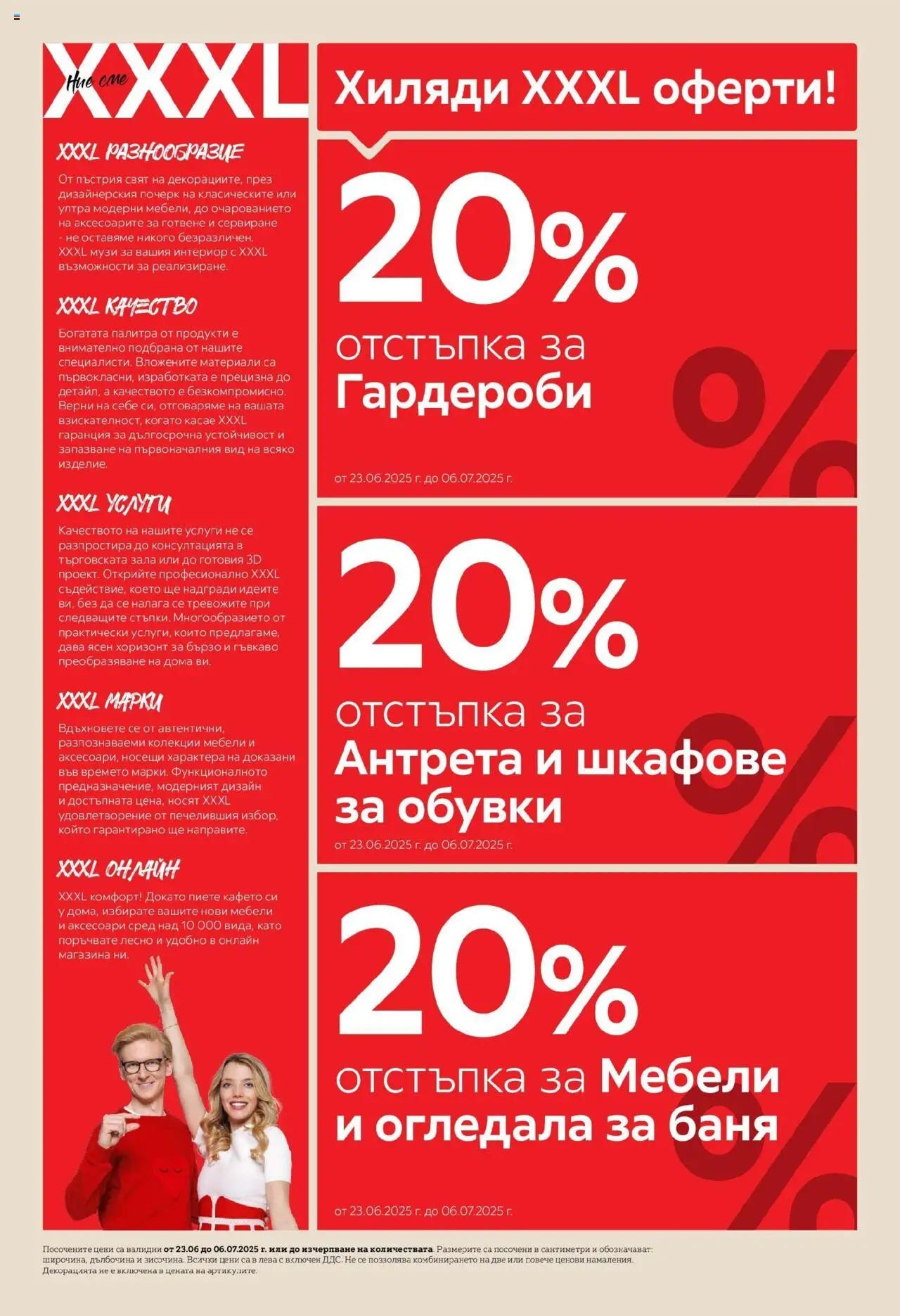  | Страница: 2 | Продукти: Палитра, Обувки, Баня