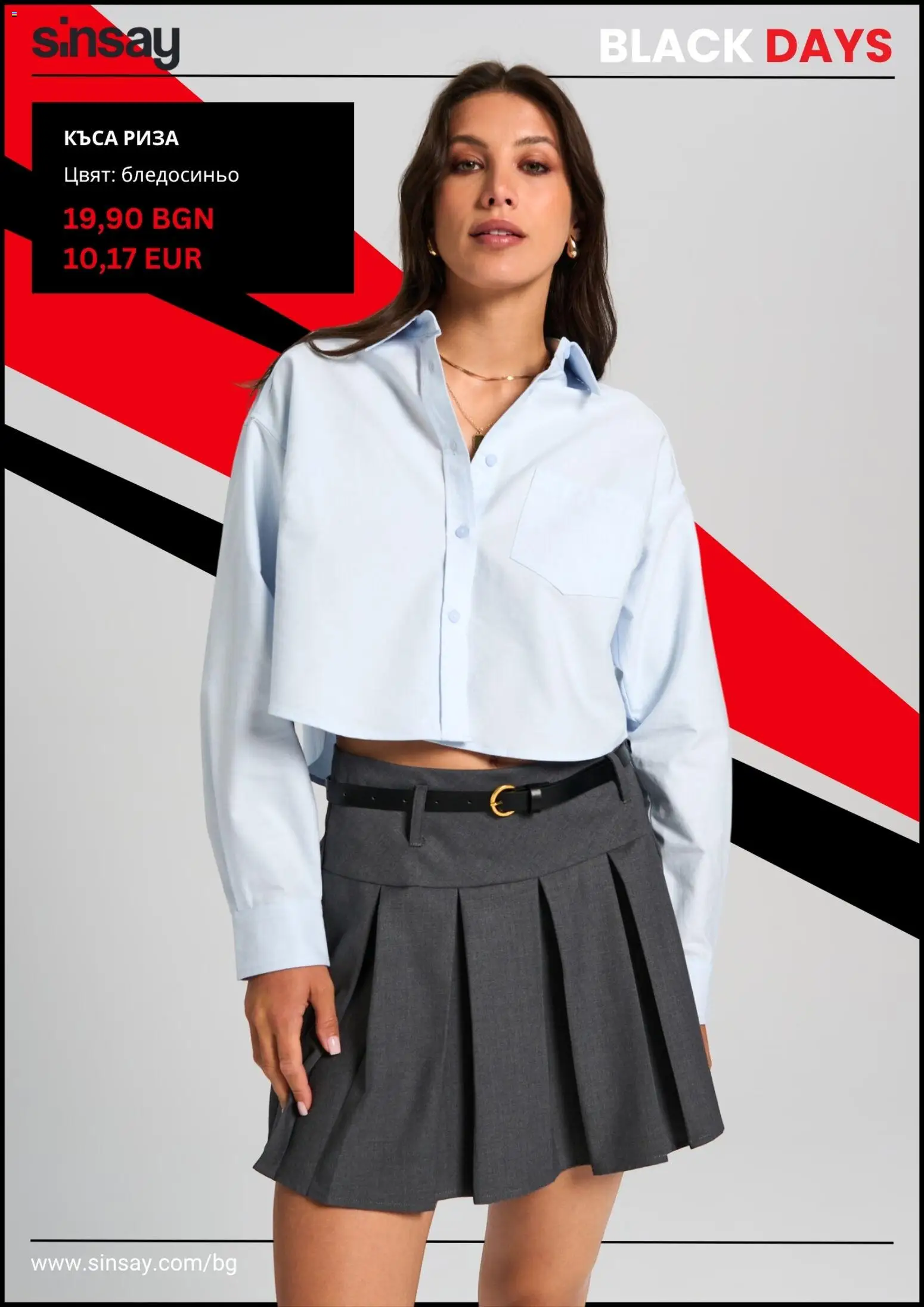 {H1} | Страница: 2 | Продукти: Риза