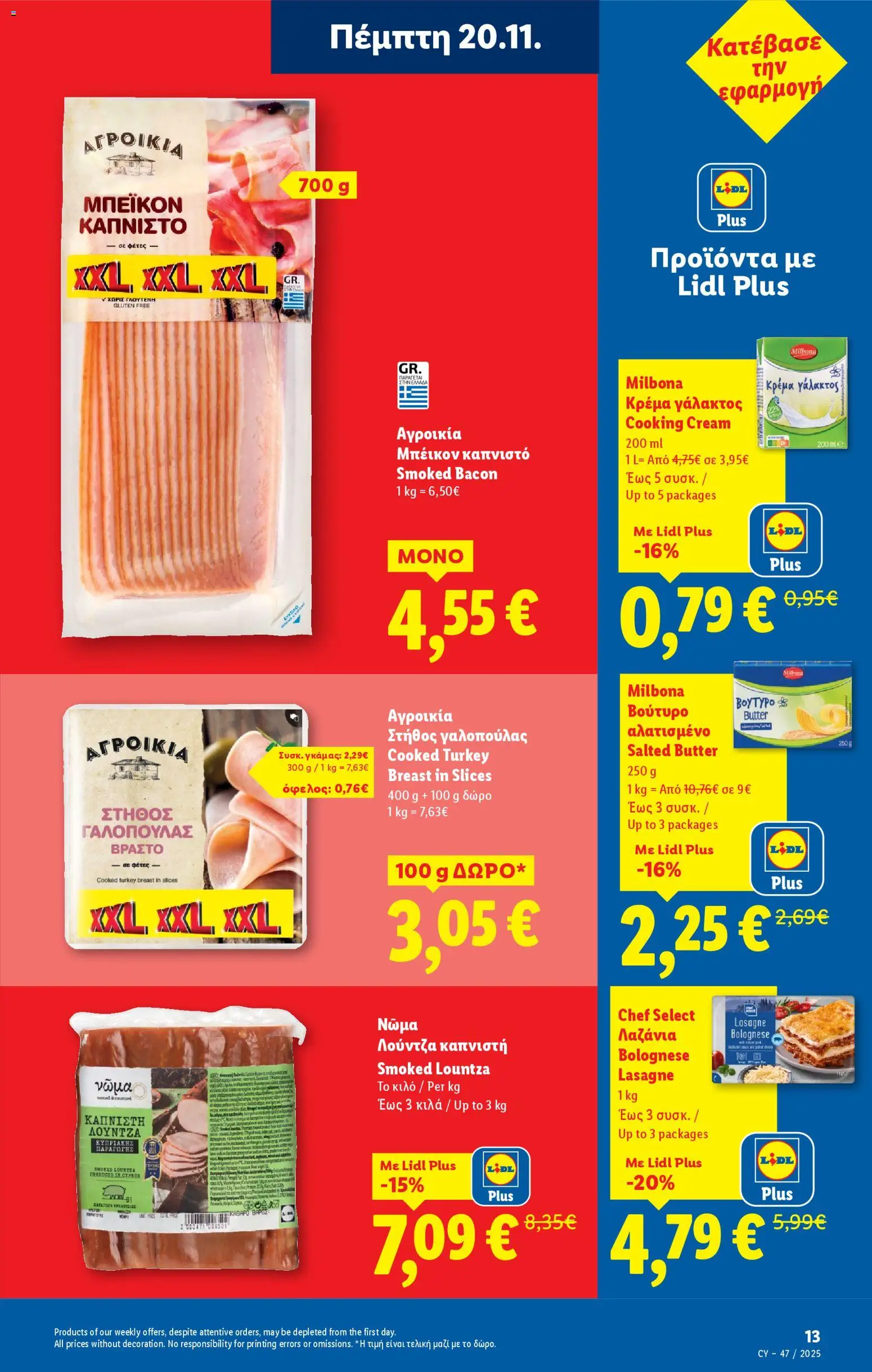 Lidl - Black Friday – σε ισχύ από 20.11.2025 | Σελίδα: 13