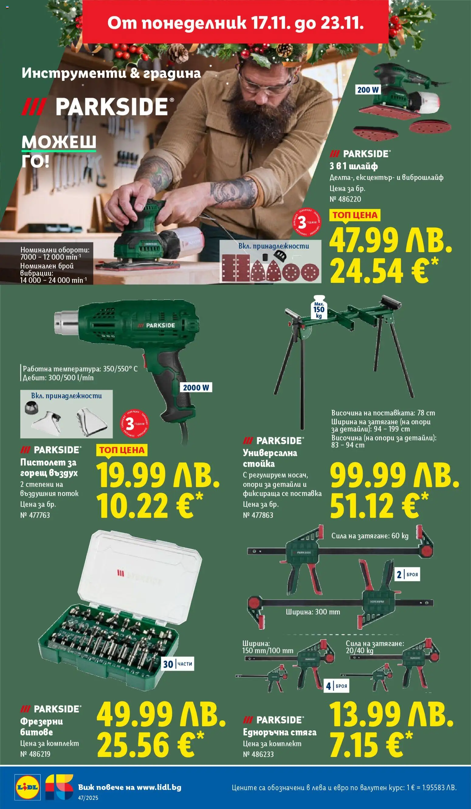 {H1} | Страница: 42 | Продукти: Поставка