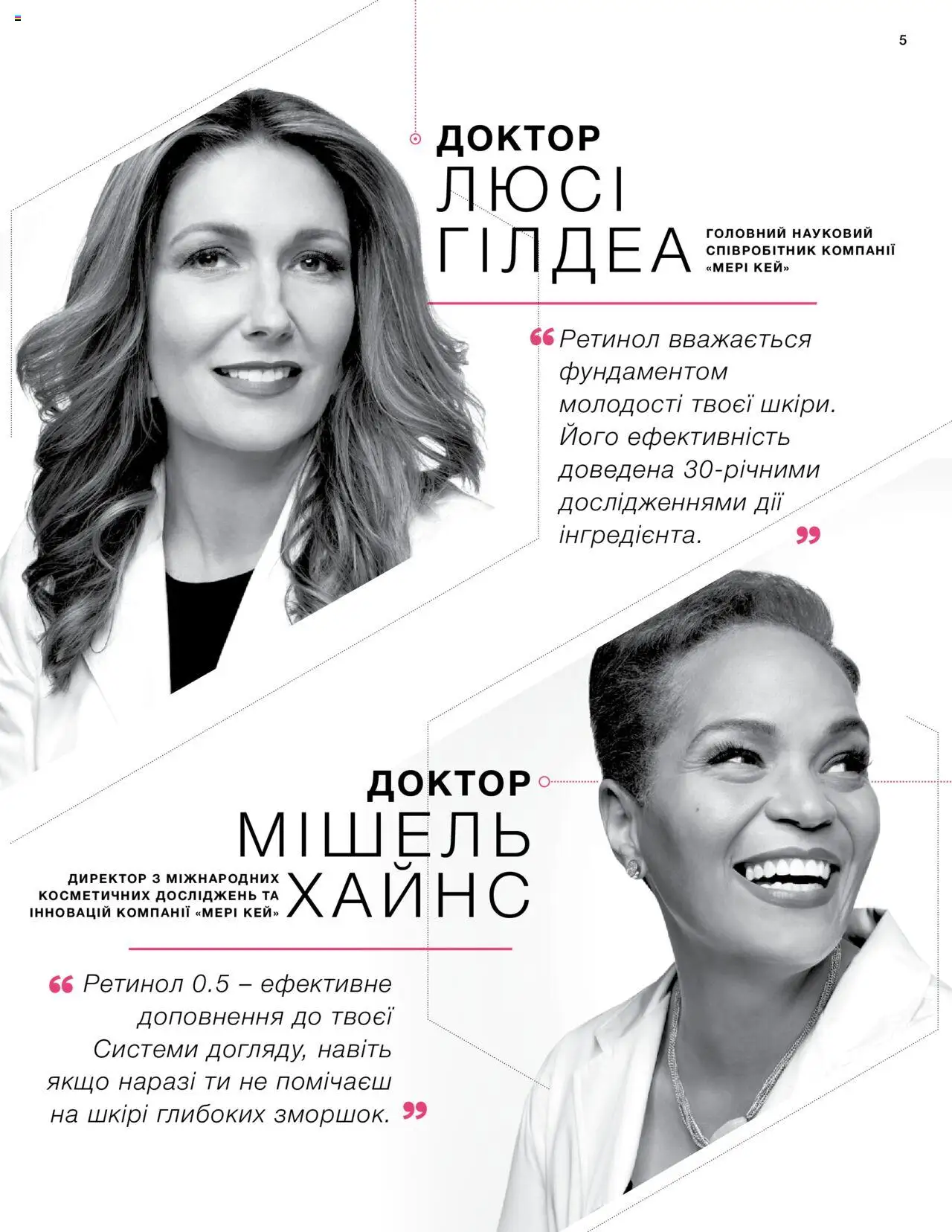 Mary Kay Kаталог - дійснийкції з 08.03.2024 | Сторінка: 5