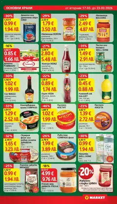 Преглед на Домати или доматено пюре CIRIO, различни видове, 400 - 500 г - Офертите са валидни от 17.03.2026 | Страница: 18