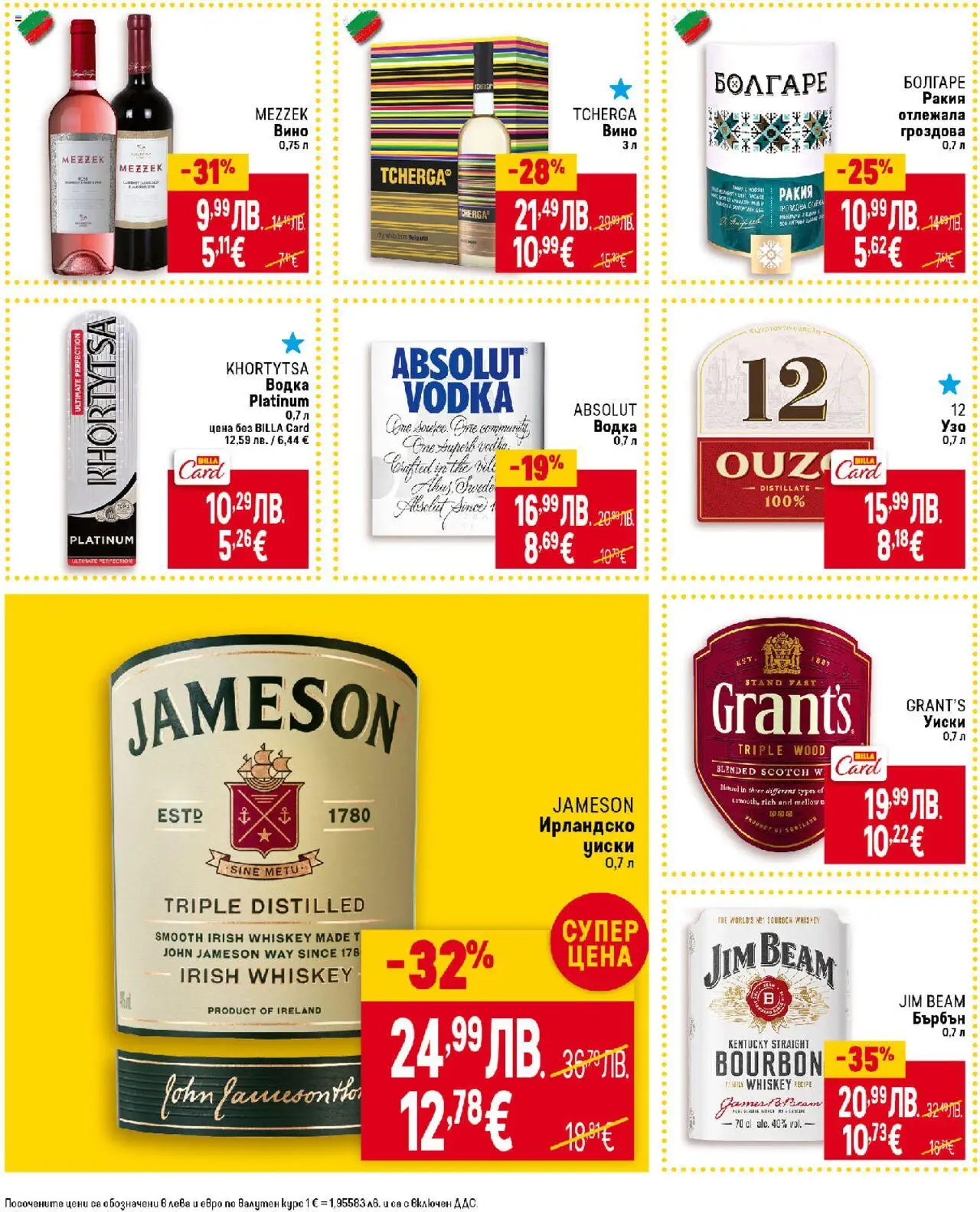 {H1} | Страница: 30 | Продукти: Бърбън, Водка, Уиски, Ирландско уиски