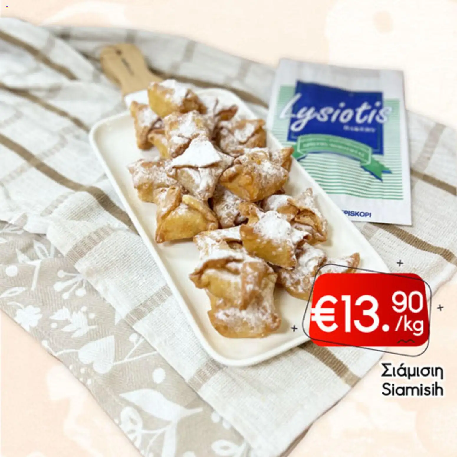 Lysiotis Φυλλάδιο Bakery – σε ισχύ από 08.01.2026 | Σελίδα: 91