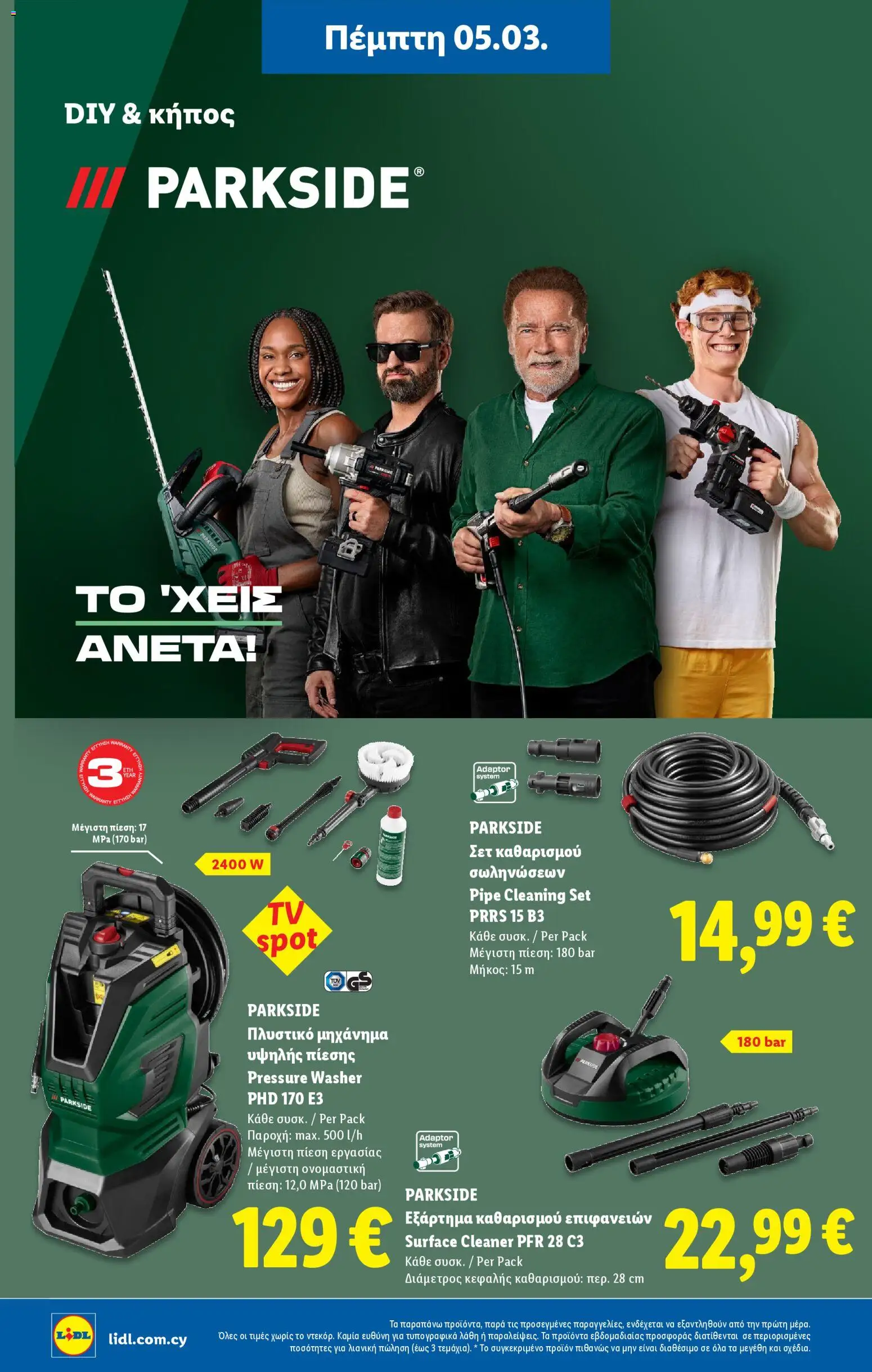 Lidl φυλλαδιο – σε ισχύ από 05.03.2026 | Σελίδα: 38