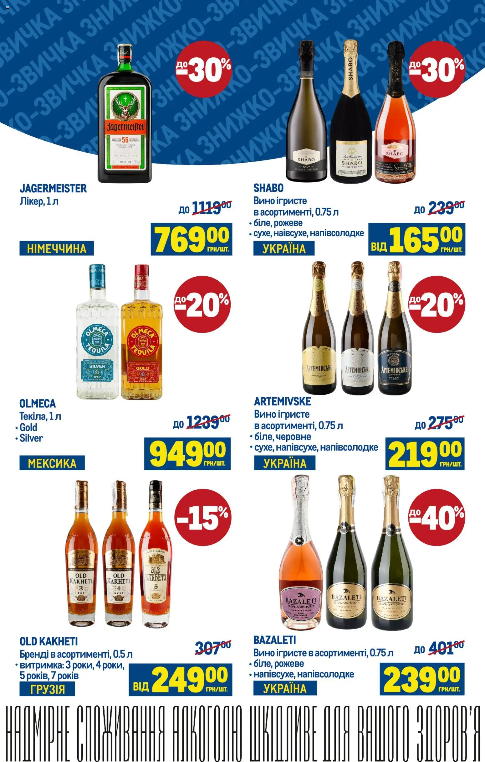 Metro Kаталог - дійснийкції з 17.12.2025 | Сторінка: 5 | Товари: Вино