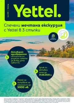 Преглед на Yettel брошура - Офертите са валидни от 01.07.2025