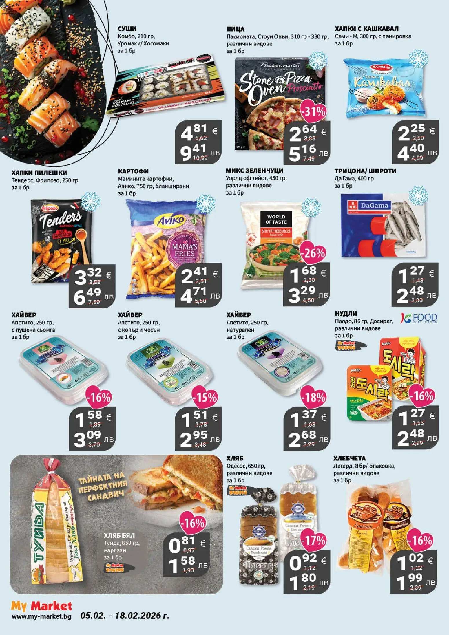 {H1} | Страница: 6