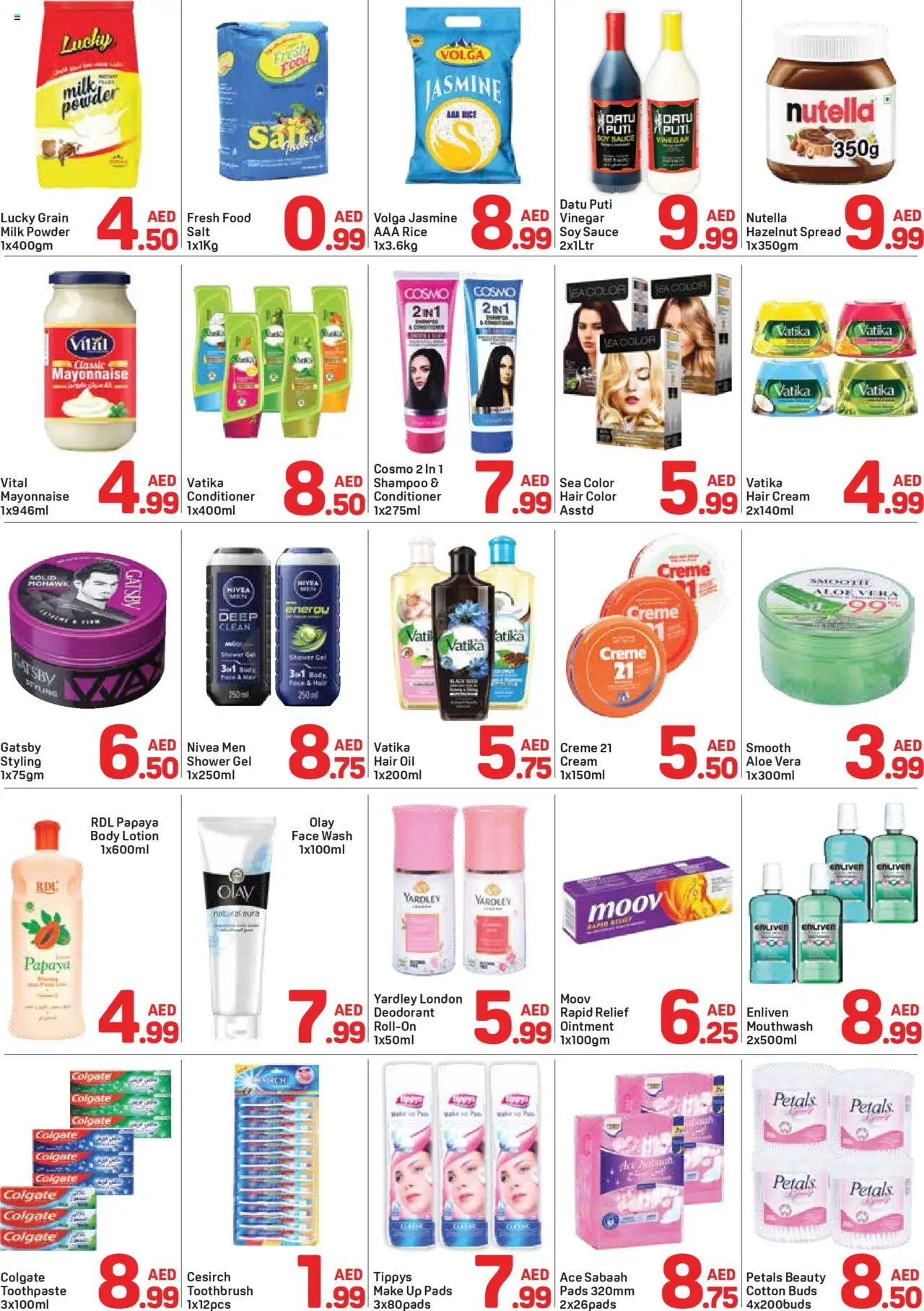 {H1} | Page: 3 | Products: Κρέμα σώματος