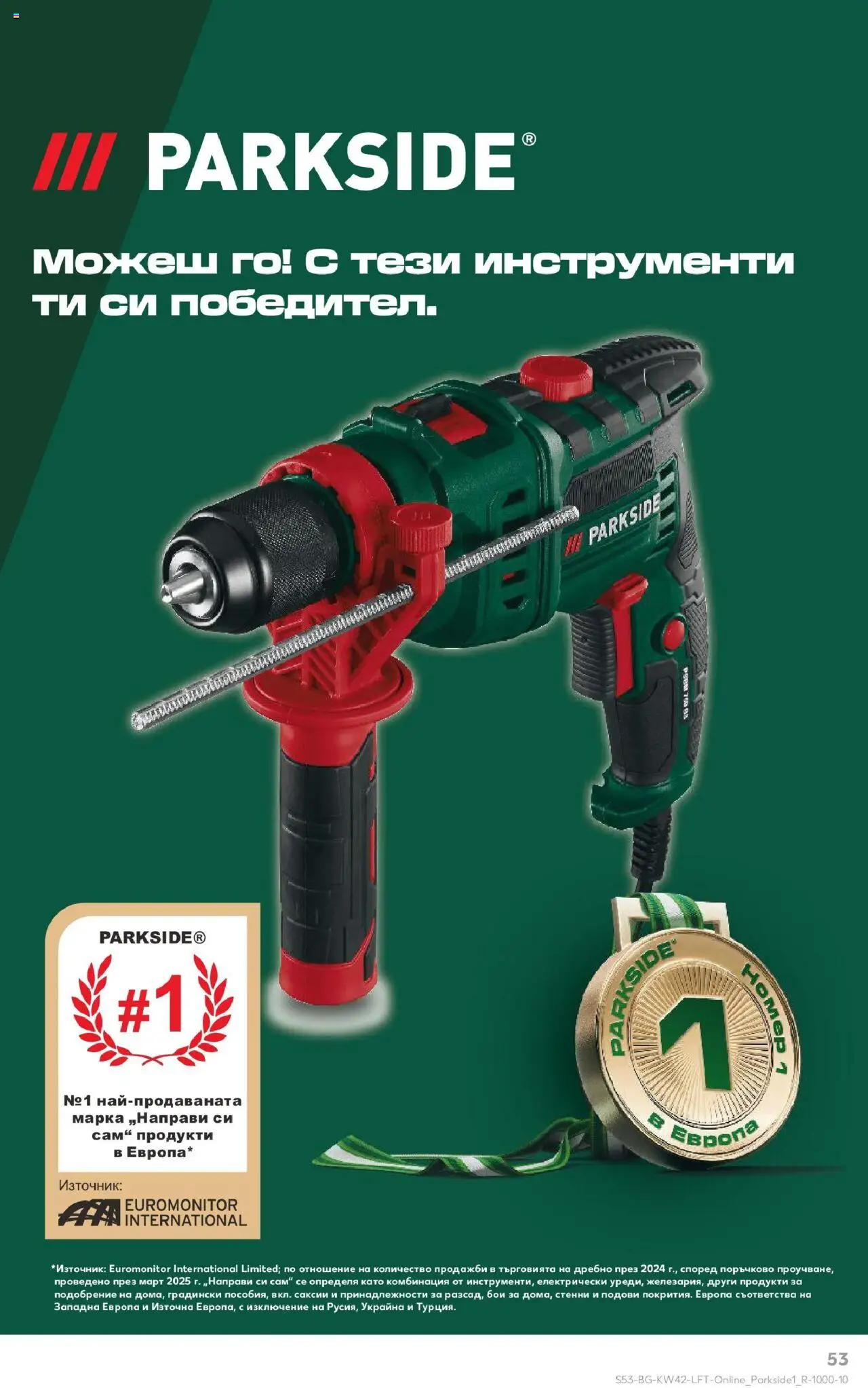 {H1} | Страница: 53