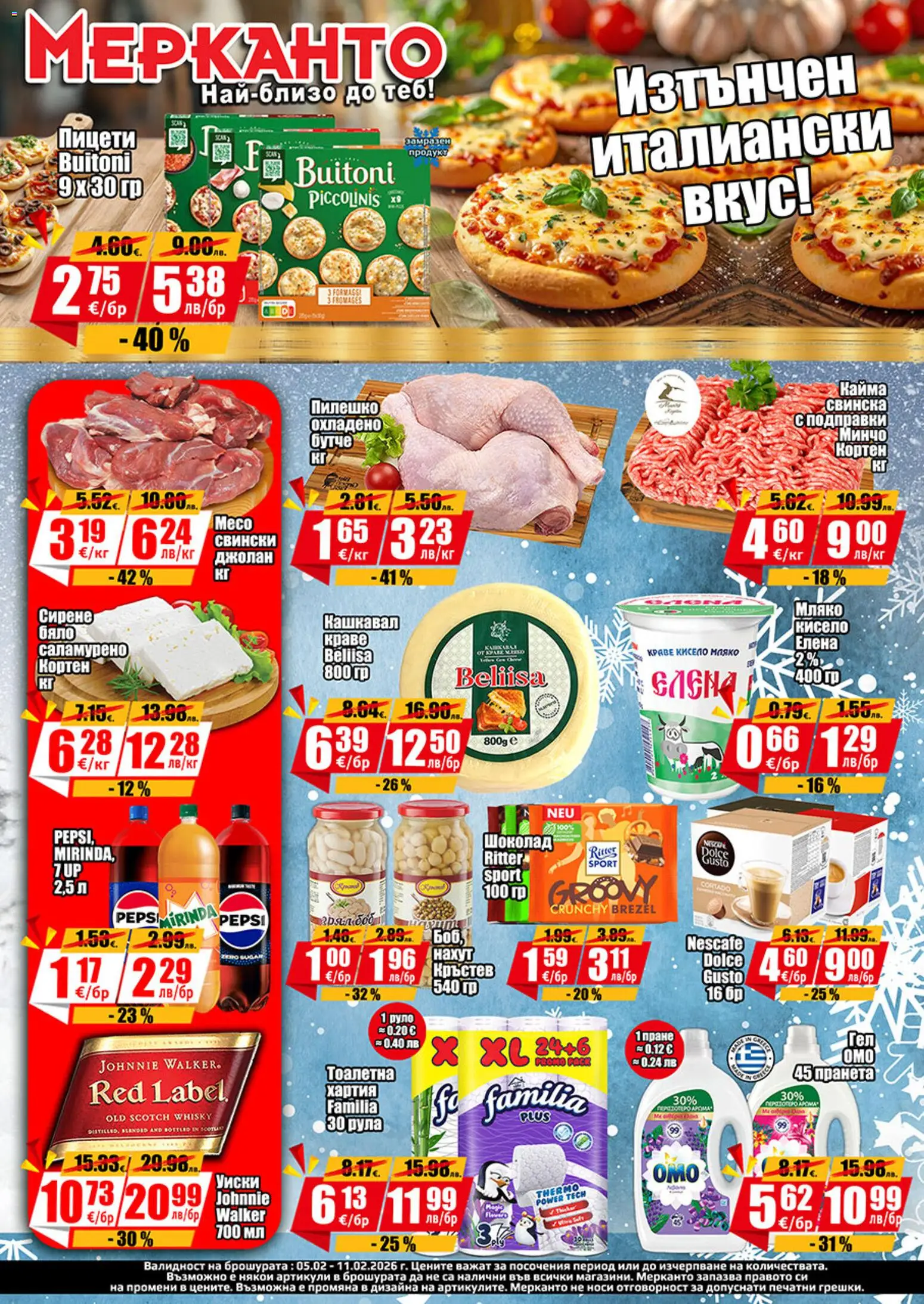 {H1} | Страница: 1 | Продукти: Кисело мляко, Подправки, Сирене, Хартия