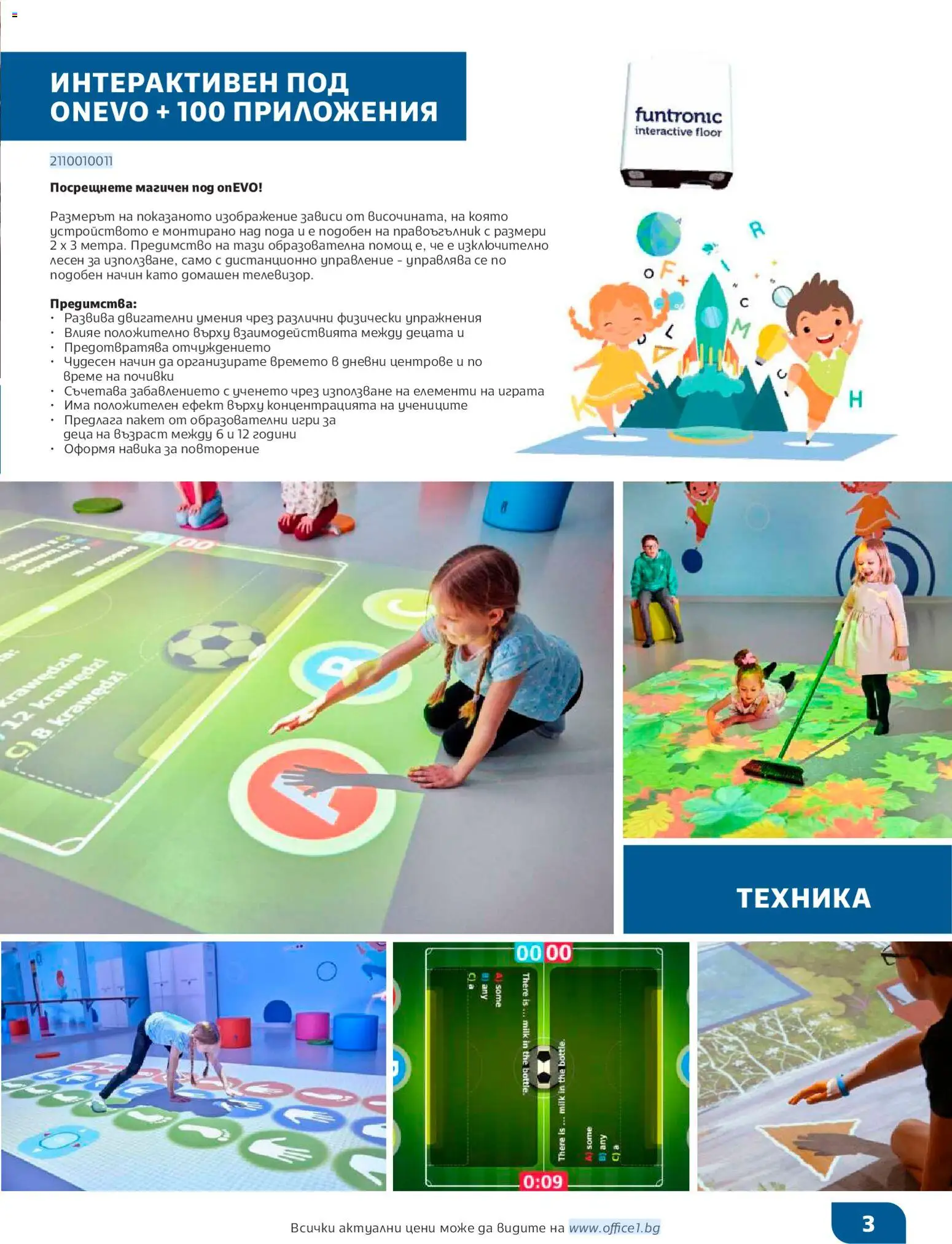 {H1} | Страница: 3 | Продукти: Дистанционно, Игри