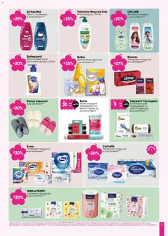 PROSTOR акції дійснийкції з 23.10.2025 | Сторінка: 13 | Товари: Капці, Шампунь, Фольга, Рукавички