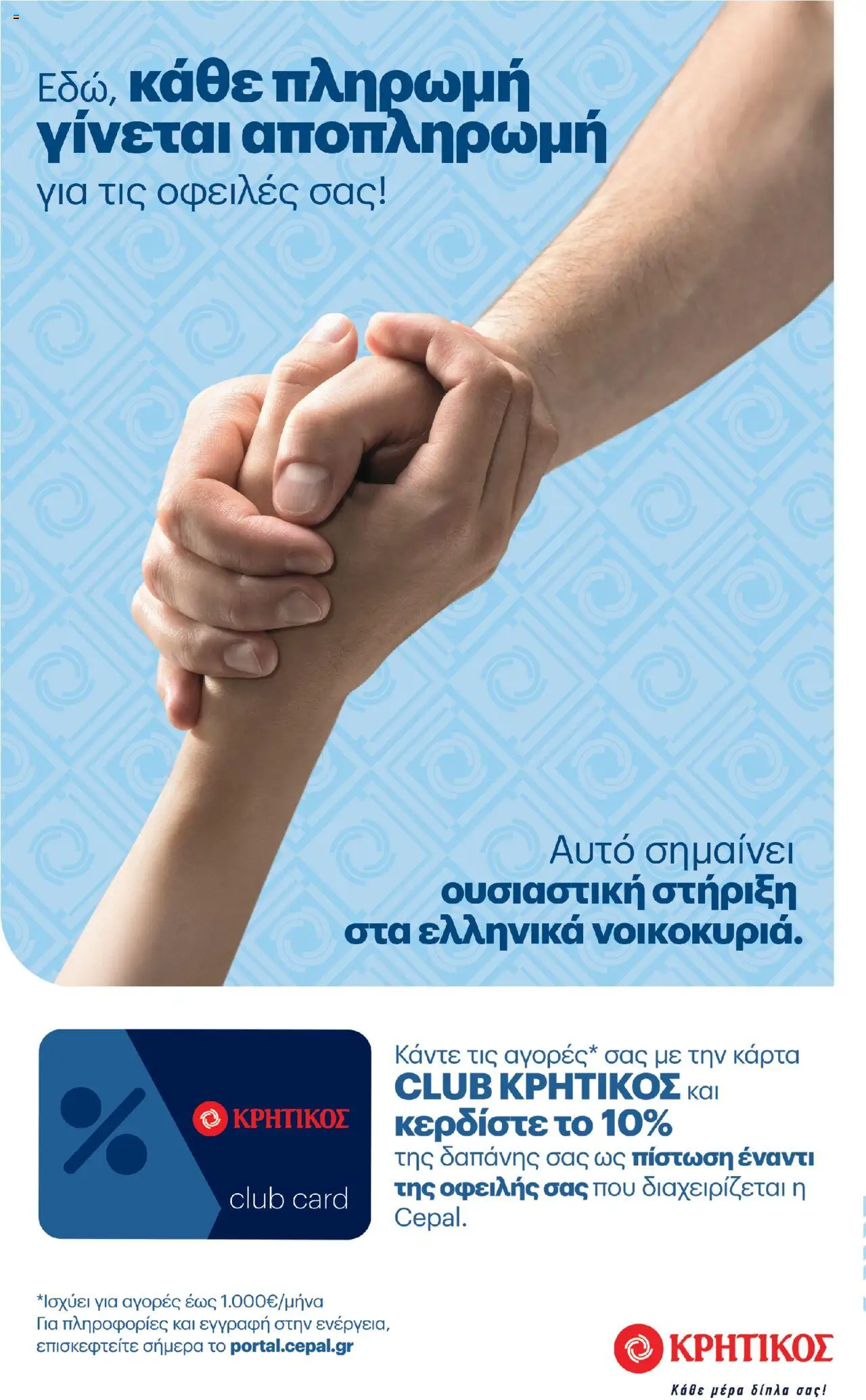  | Σελίδα: 52