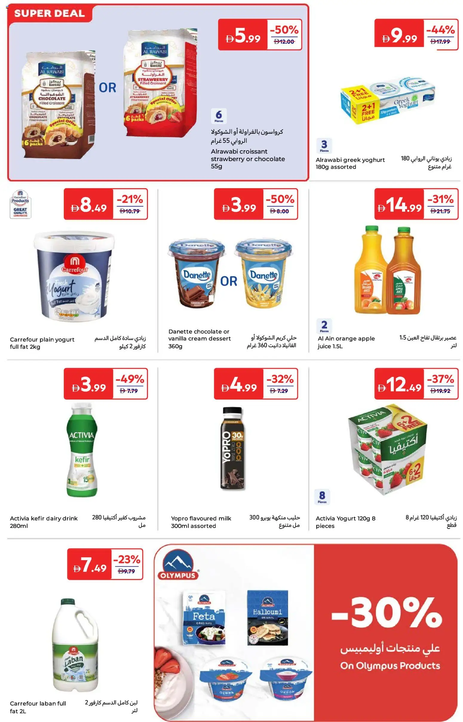 {H1} | Page: 6 | Products: Banány, Fotoaparát, Jablka, Котлон