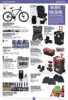 Преглед на Mr.Bricolage брошура - Офертите са валидни от 12.02.2026 | Страница: 27 | Продукти: Велосипед, Крушка, Колела, Акумулатор