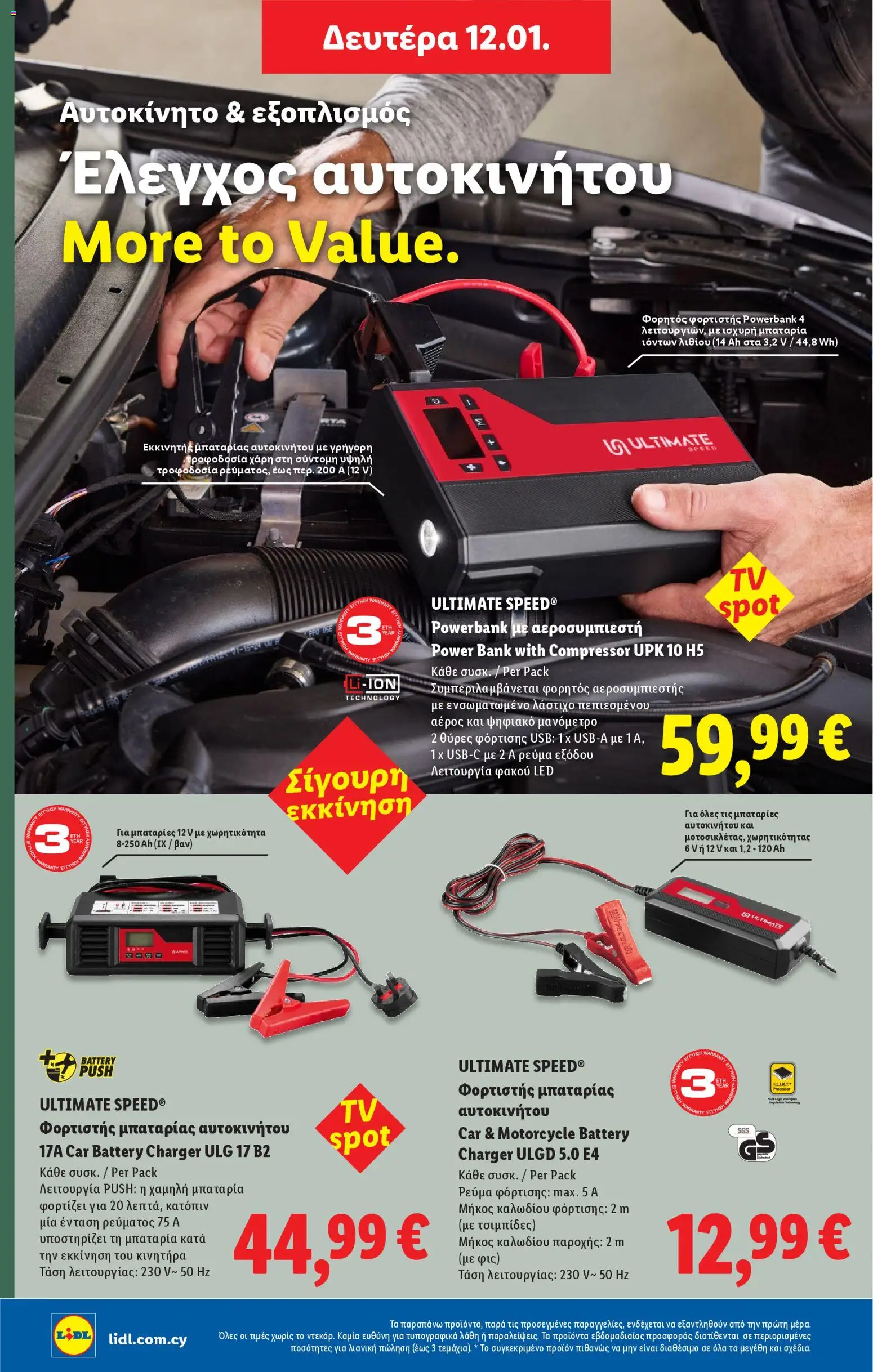 Lidl - Φυλλάδιο – σε ισχύ από 08.01.2026 | Σελίδα: 40 | Προϊόντα: Hoitoaine