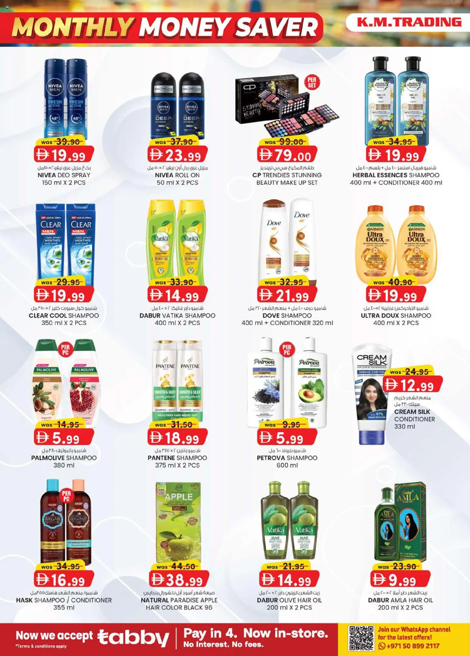 {H1} | Page: 15 | Products: Jablká, Pizza, Κρέμα σώματος, Οδοντόβουρτσα