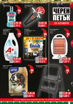 Преглед на BulMag - Black Friday - Офертите са валидни от 28.11.2025 | Страница: 7 | Продукти: Таблетки, Стълба, Съдомиялна, Печка