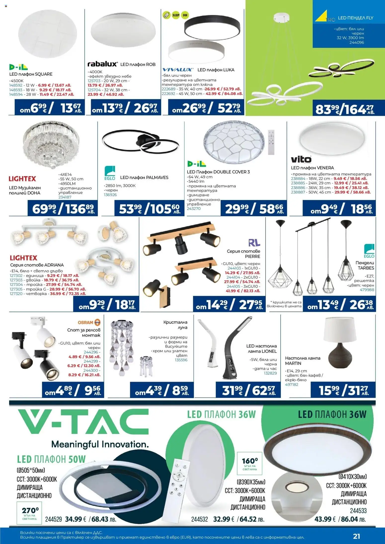 {H1} | Страница: 21 | Продукти: Дистанционно, Лампа, Настолна лампа, Полилей