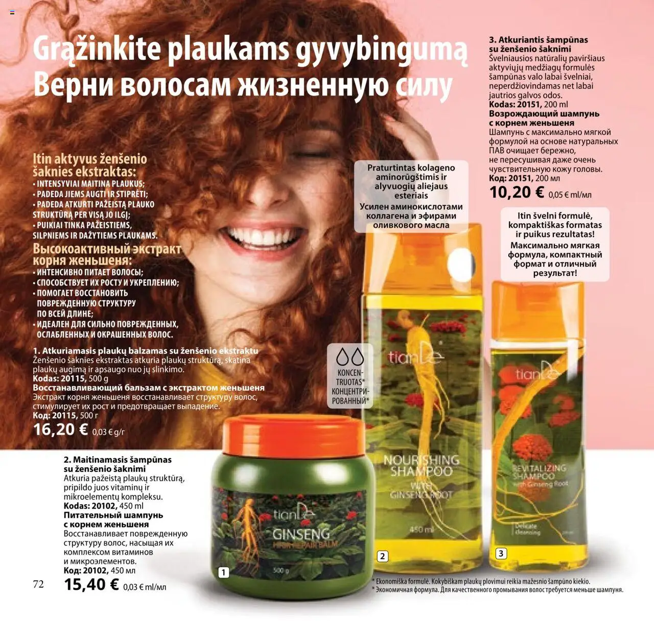 TianDe akcijos nuo 08.07.2025 | Puslapis: 72 | Prekių: Balzamas, Šampūnas