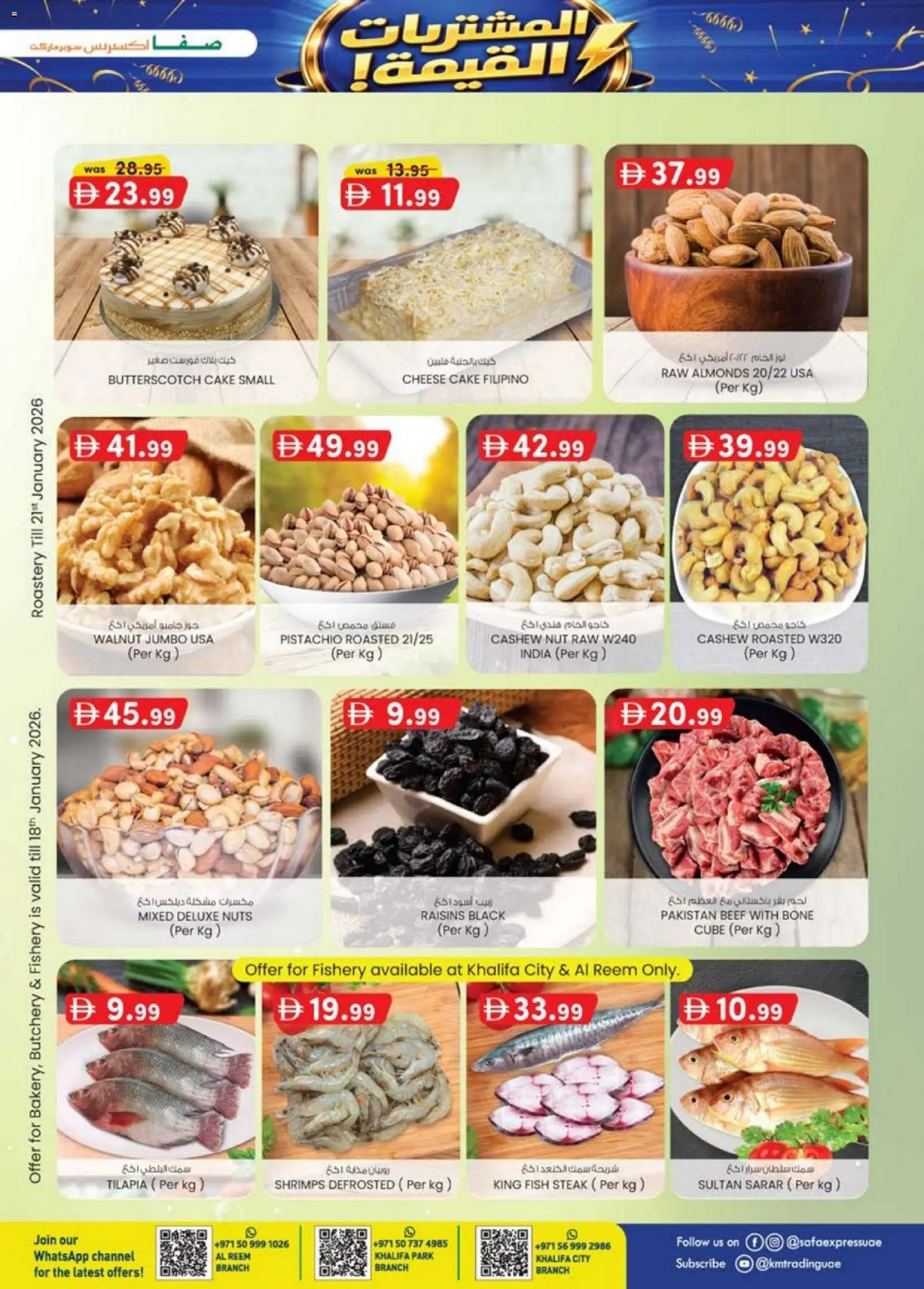 {H1} | Page: 7 | Products: Vajcia, Schokolade, Orangen, Хладилник