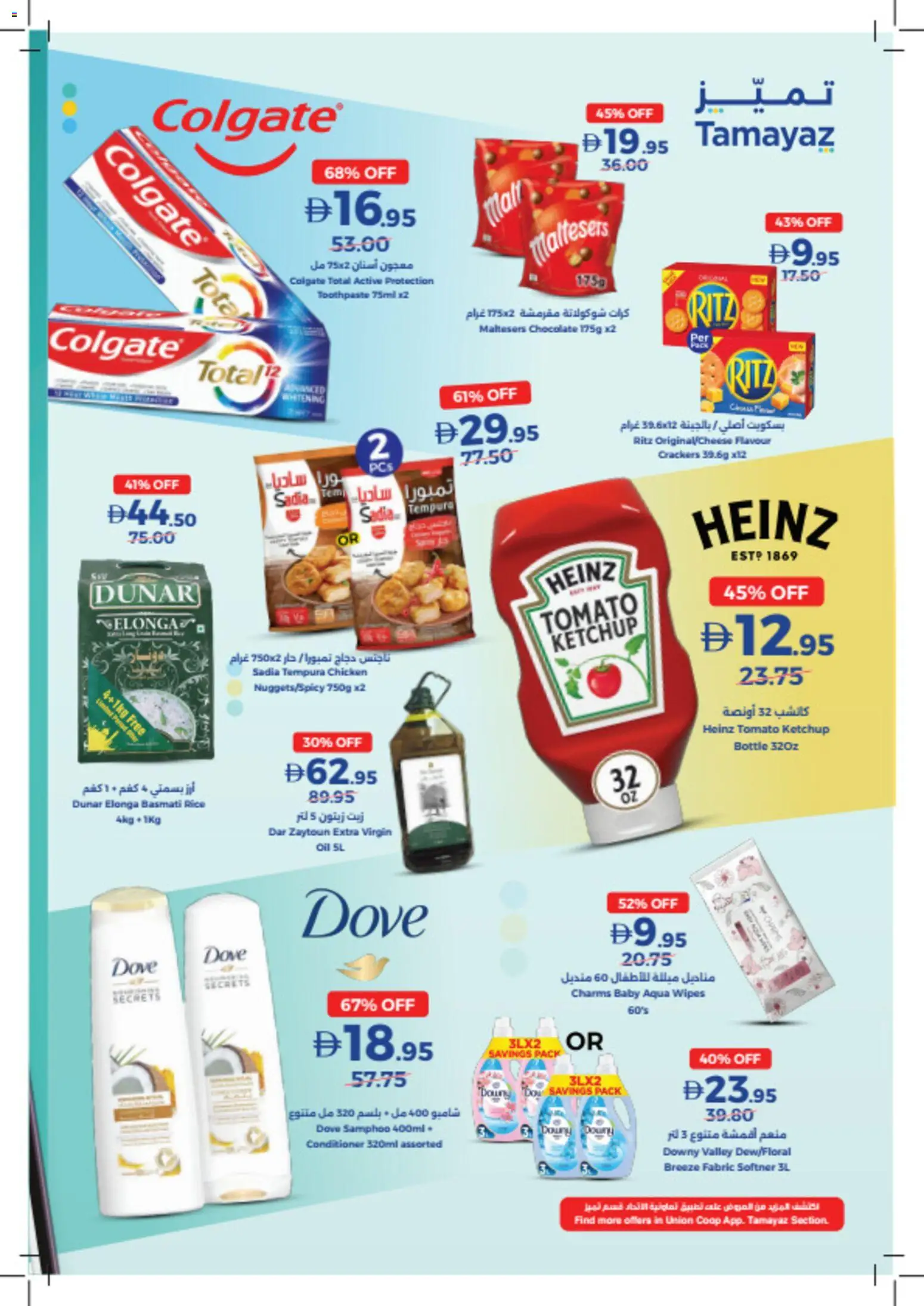 {H1} | Page: 17 | Products: Banány, Čokoláda, Hovězí maso, Αφροντούζ