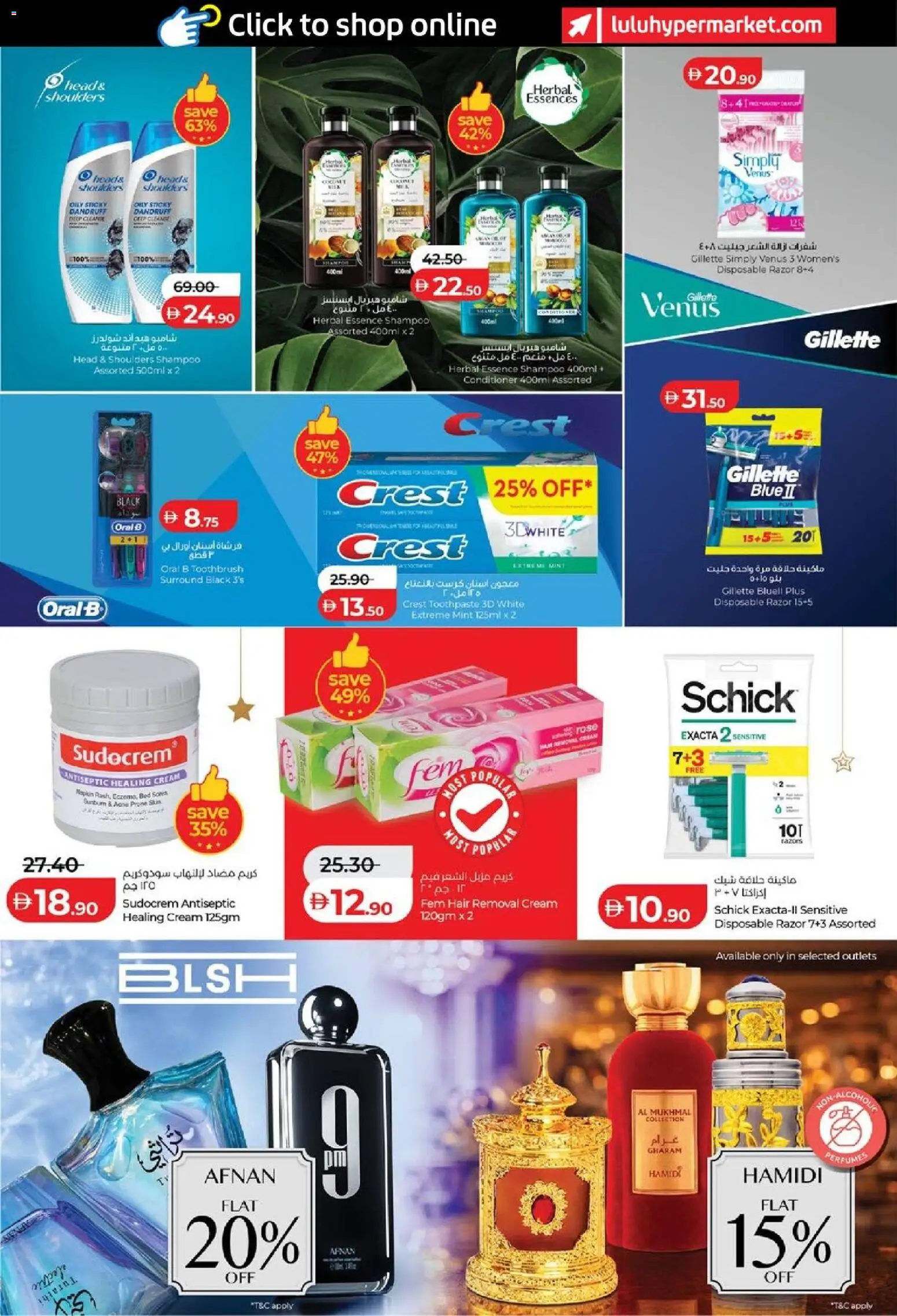 {H1} | Page: 26 | Products: Κέτσαπ, Котлон, Κρέμα σώματος, Αφροντούζ