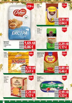 Преглед на BulMag брошура - Офертите са валидни от 15.12.2025 | Страница: 20