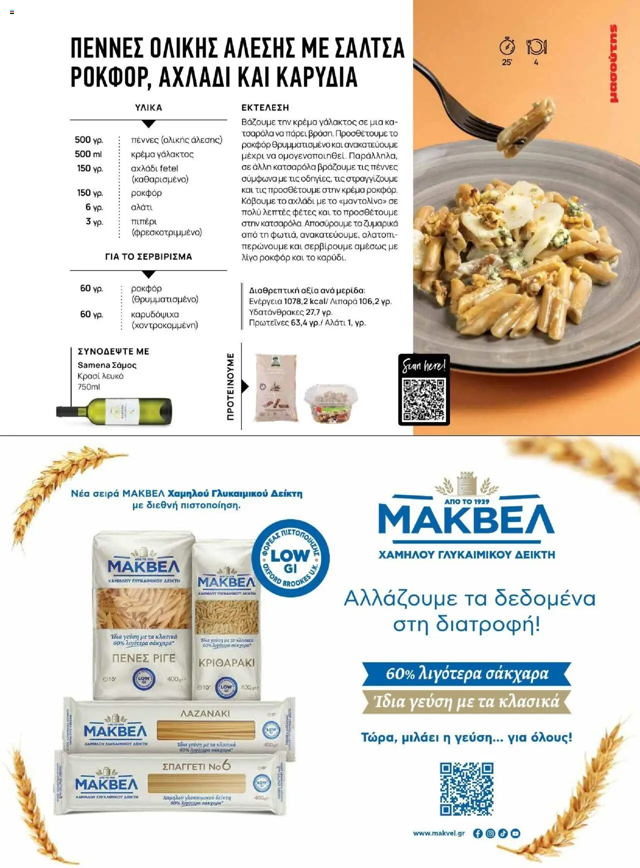  | Σελίδα: 33