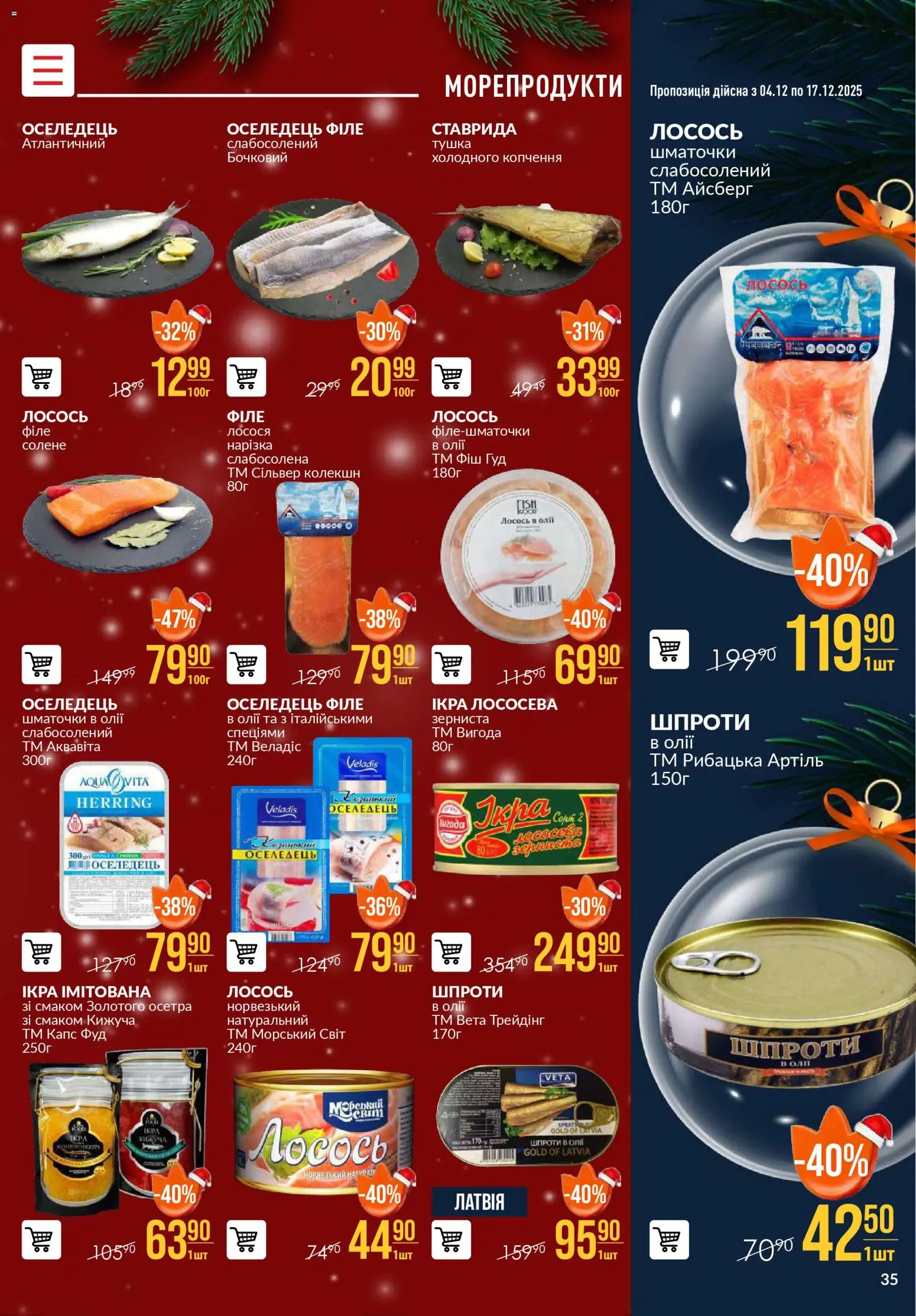 VARUS Kаталог - дійснийкції з 04.12.2025 | Сторінка: 35 | Товари: Морепродукти, Оселедець, Лосось, Шпроти