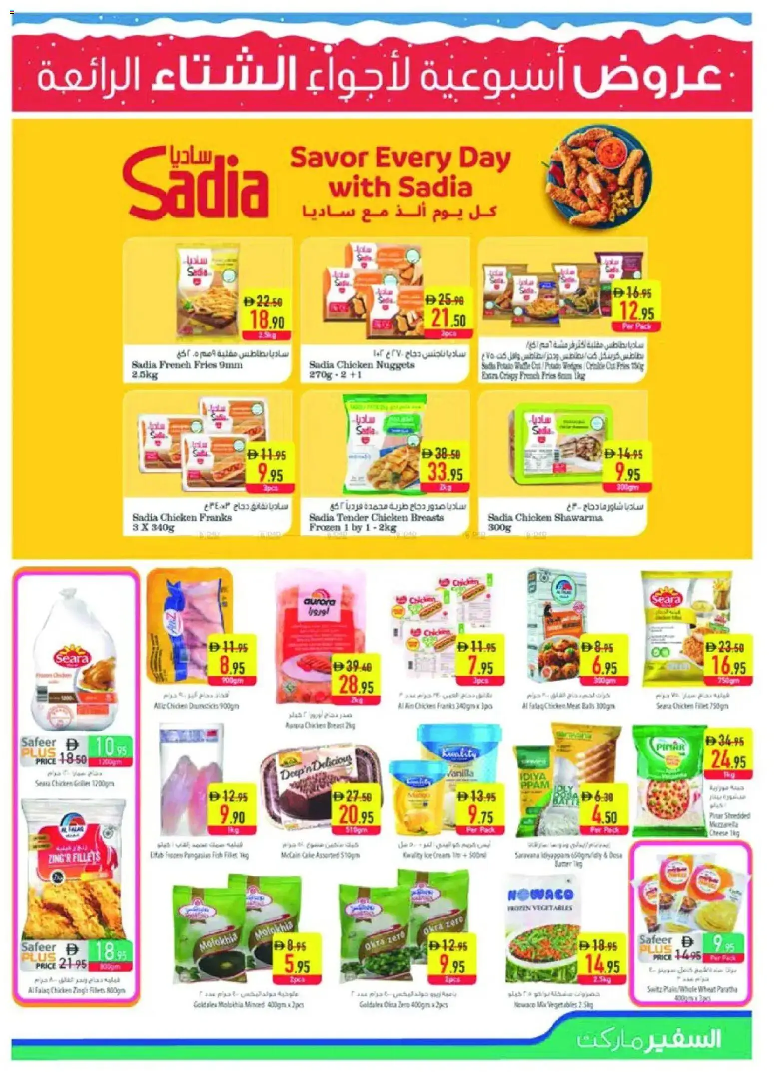 {H1} | Page: 5 | Products: Vajcia, Čokoláda, Хладилник