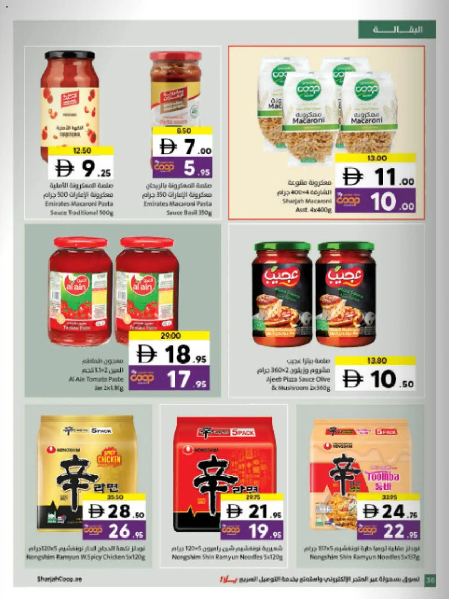 {H1} | Page: 36 | Products: Hovädzie mäso, Čokoláda, Butter, Funghi