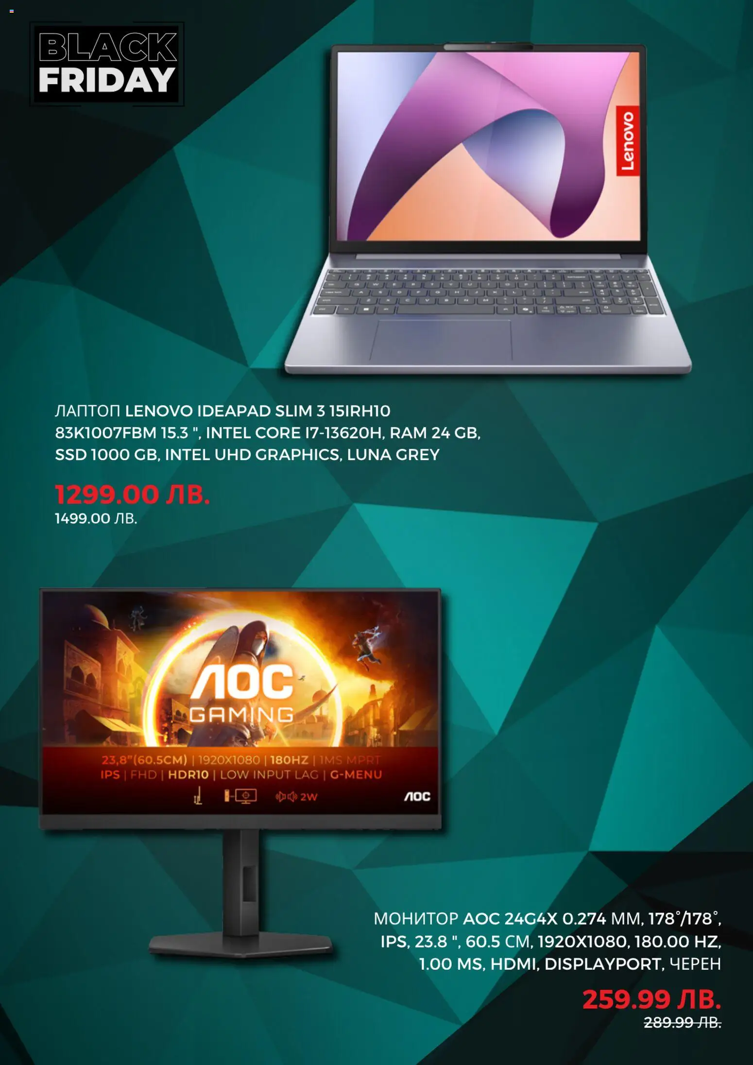 {H1} | Страница: 2 | Продукти: Монитор, Лаптоп