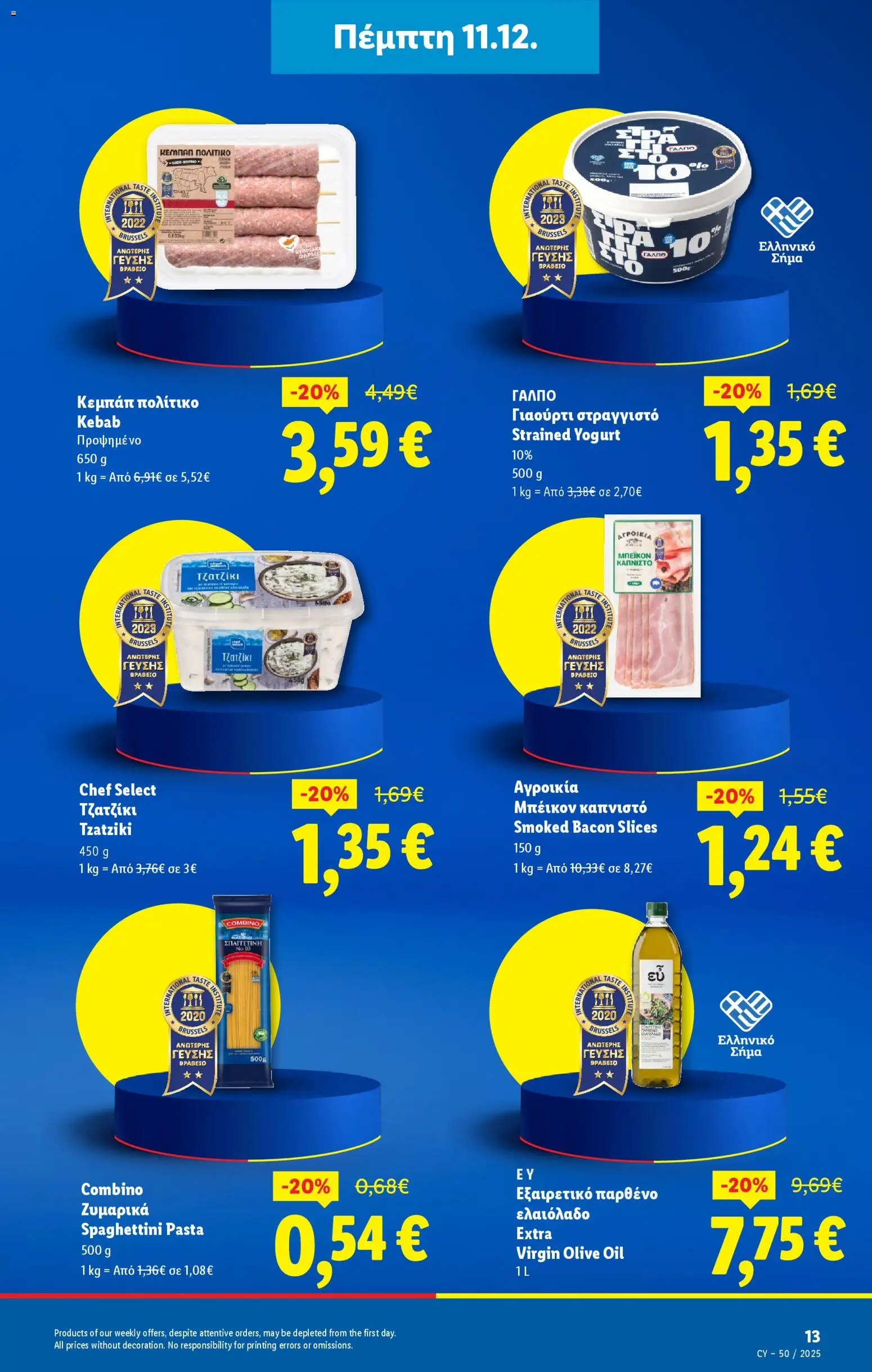 Lidl - Φυλλάδιο – σε ισχύ από 11.12.2025 | Σελίδα: 13