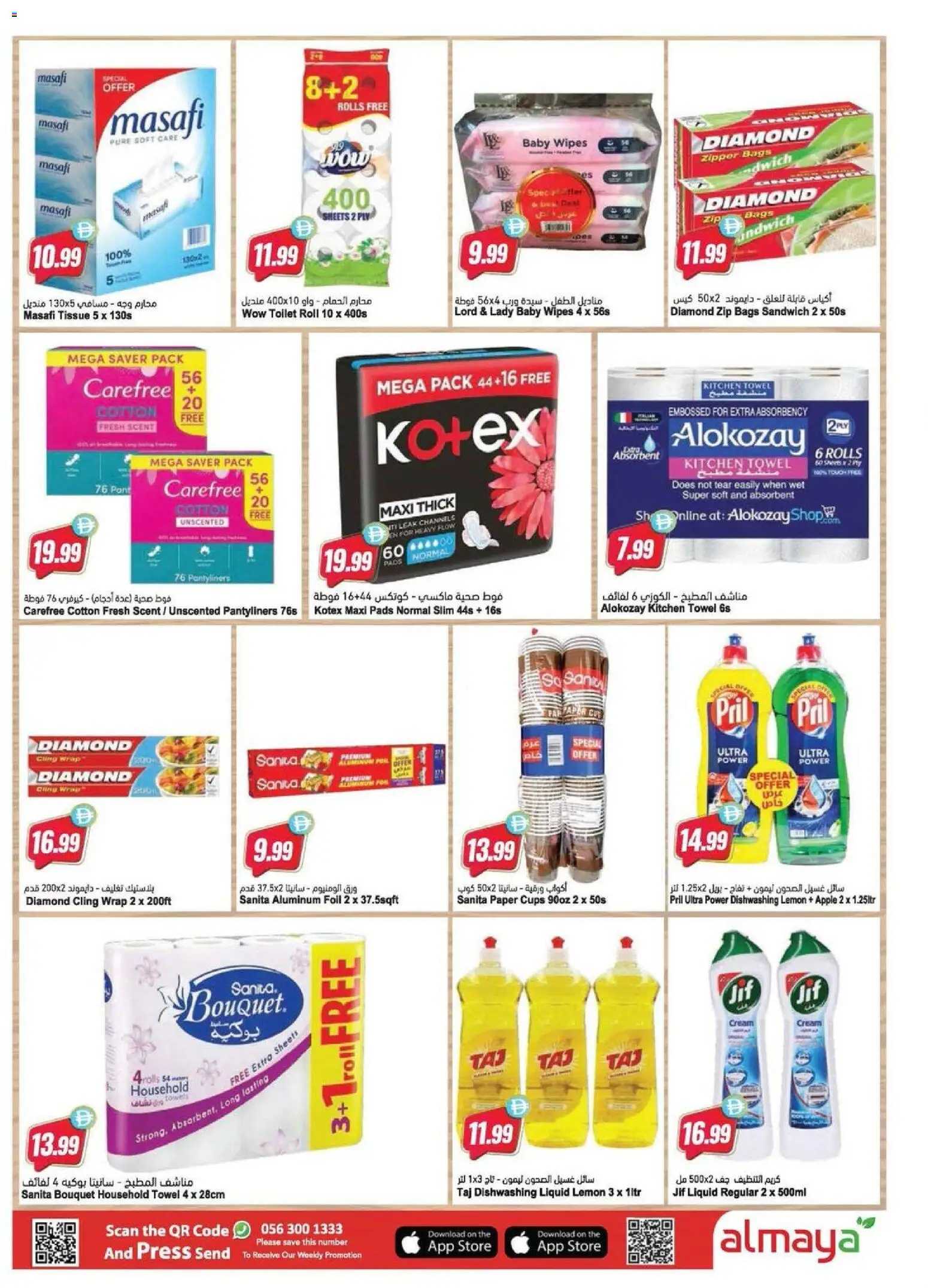 {H1} | Page: 25 | Products: Котлон, Badekåbe, Spil, Bourbon