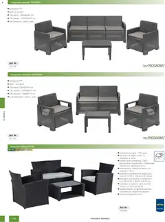 Преглед на METRO брошура - HoReCa решения 2026 - Офертите са валидни от 13.02.2026 | Страница: 166 | Продукти: Плот, Възглавница, Диван, Масичка за кафе