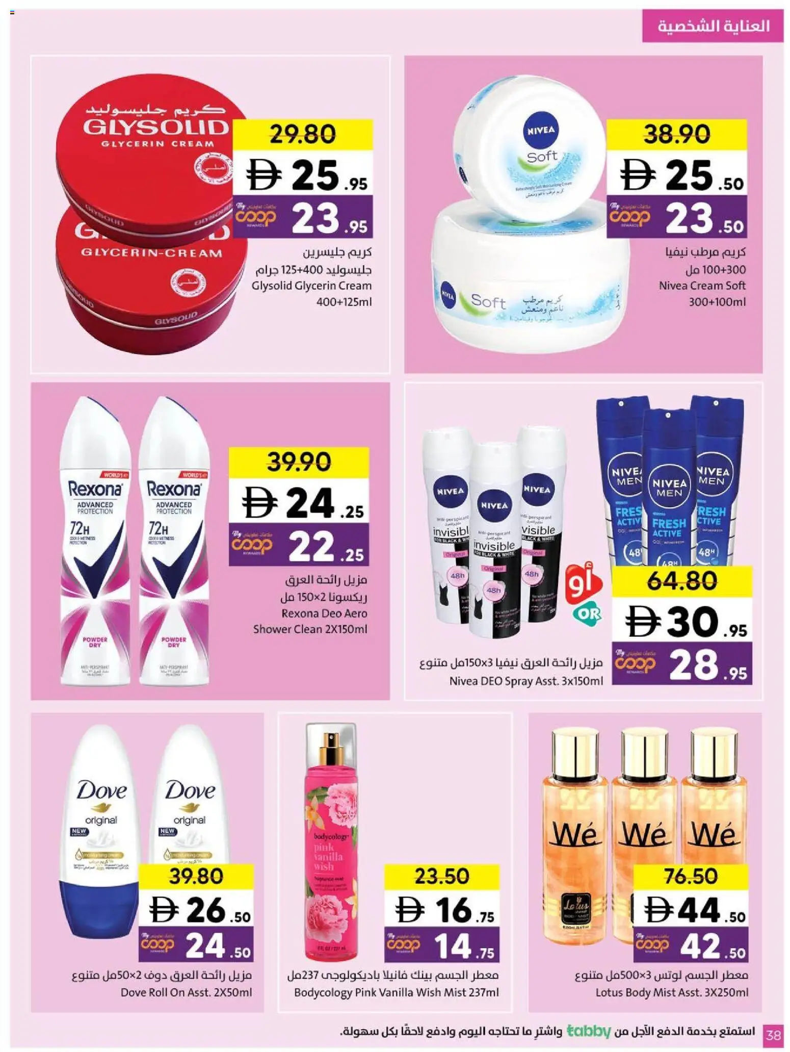 {H1} | Page: 38 | Products: Котлон, Πούδρα, Høje hæle