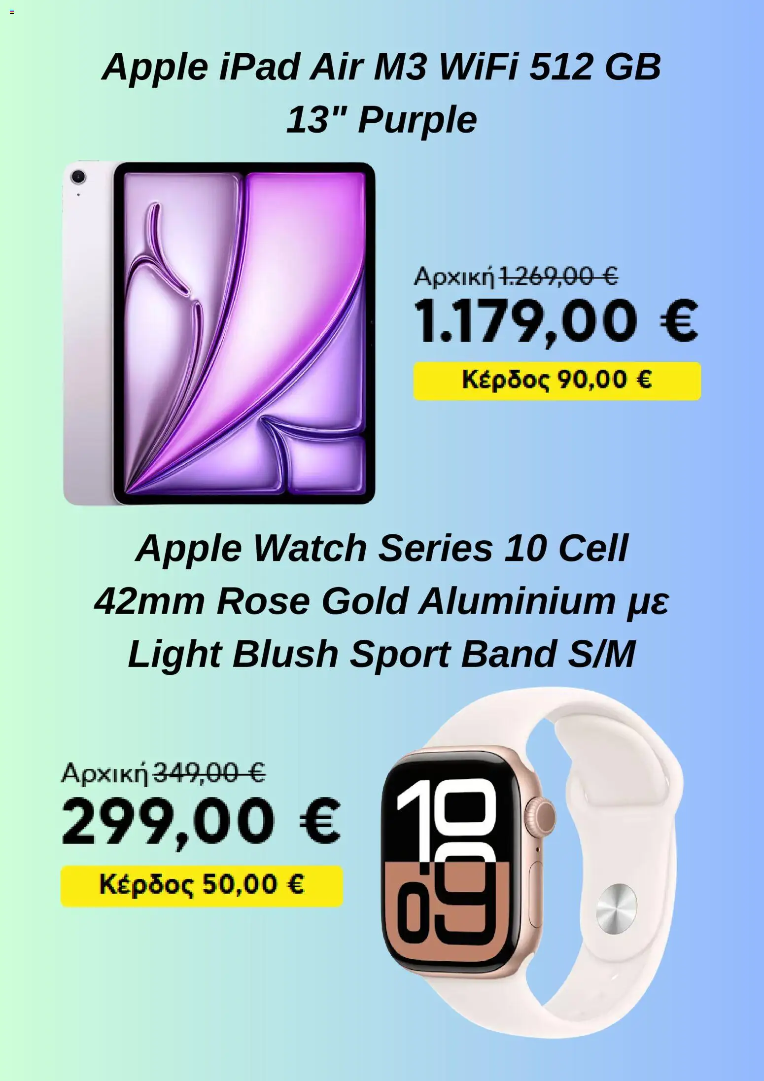  | Σελίδα: 3 | Προϊόντα: Ipad