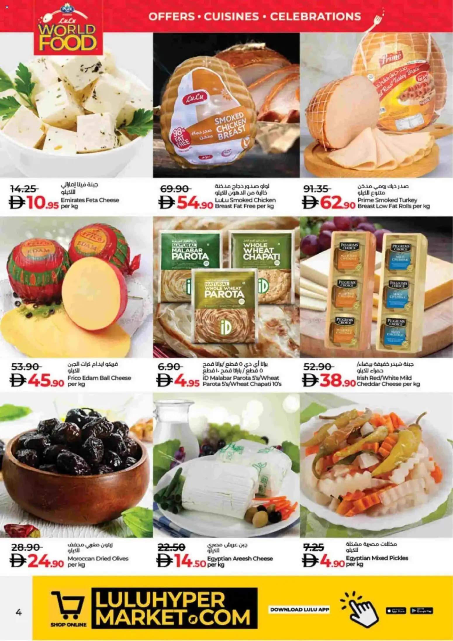 {H1} | Page: 4 | Products: Vajcia