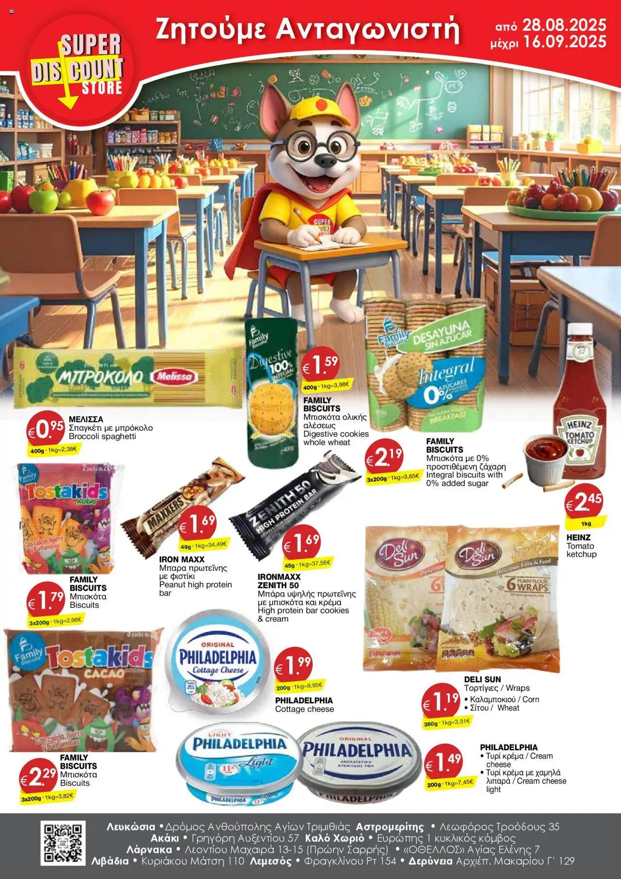 Super Discount Store Φυλλάδιο – σε ισχύ από 28.08.2025 | Σελίδα: 1