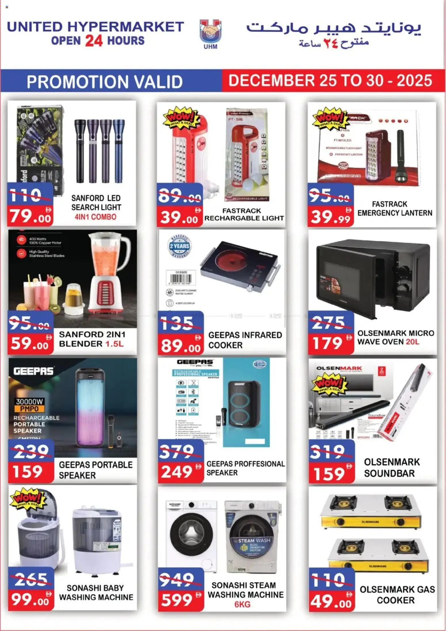 {H1} | Page: 17 | Products: Jääkaappi, Kartofler, Pesto, Bain de bouche