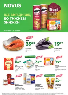 Novus акції дійснийкції з 07.08.2025