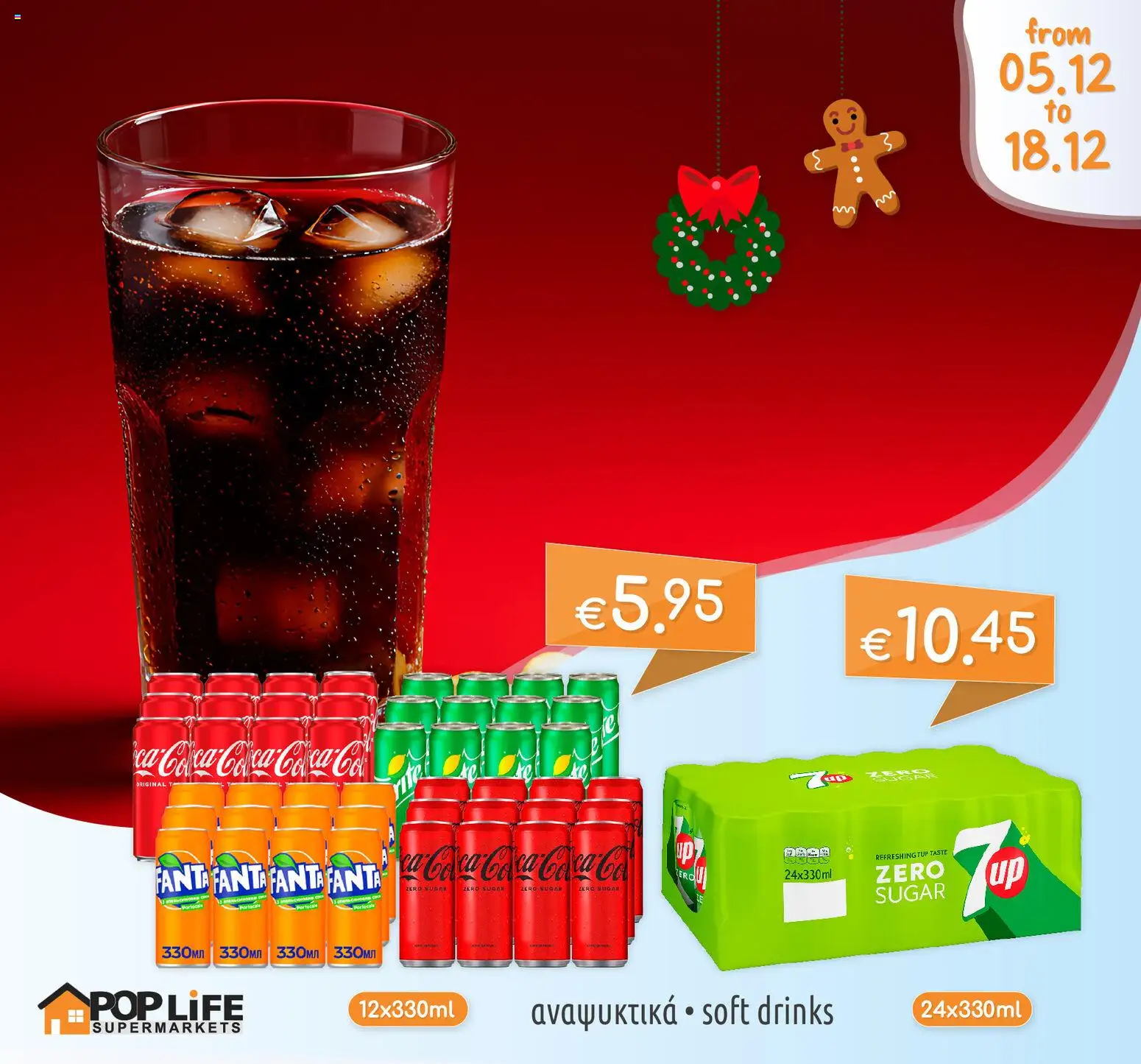 PopLife Προσφορές – σε ισχύ από 05.12.2025 | Σελίδα: 2